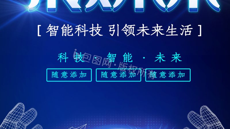 北京智慧解决方案：构建未来城市的智能基石**